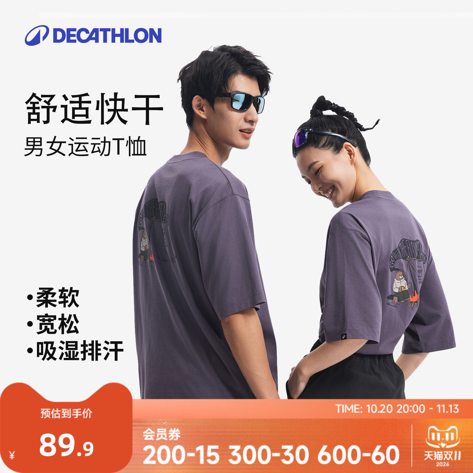 迪卡侬NH500男女快干运动T恤登山徒步休闲上衣夏情侣户外短袖ODTT