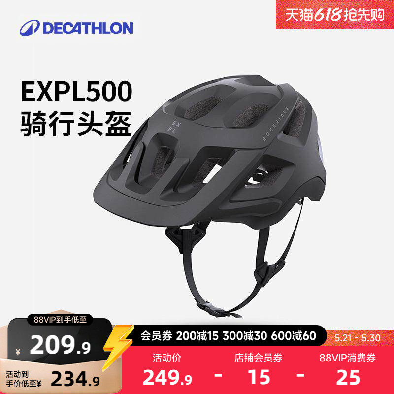 迪卡侬公路山地自行车头盔骑行头盔男女安全帽MOTB
