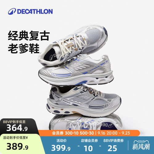 复古老爹鞋厚底透气男迪卡侬