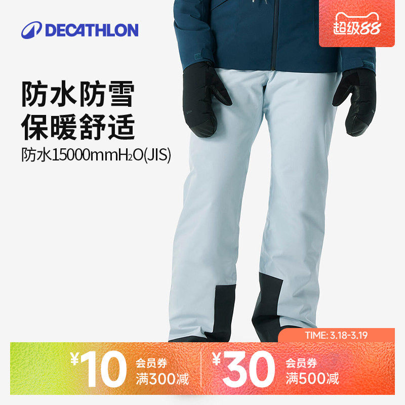 迪卡侬滑雪裤女冬季户外防水加厚保暖透气单板双板 8913066 OVW3