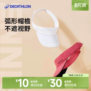 迪卡侬空顶帽帽子女夏棒球帽鸭舌帽女防晒帽遮阳帽女防晒SAJ5