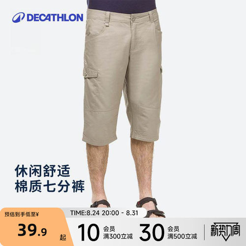 迪卡侬官方旗舰店棉质odt1休闲裤