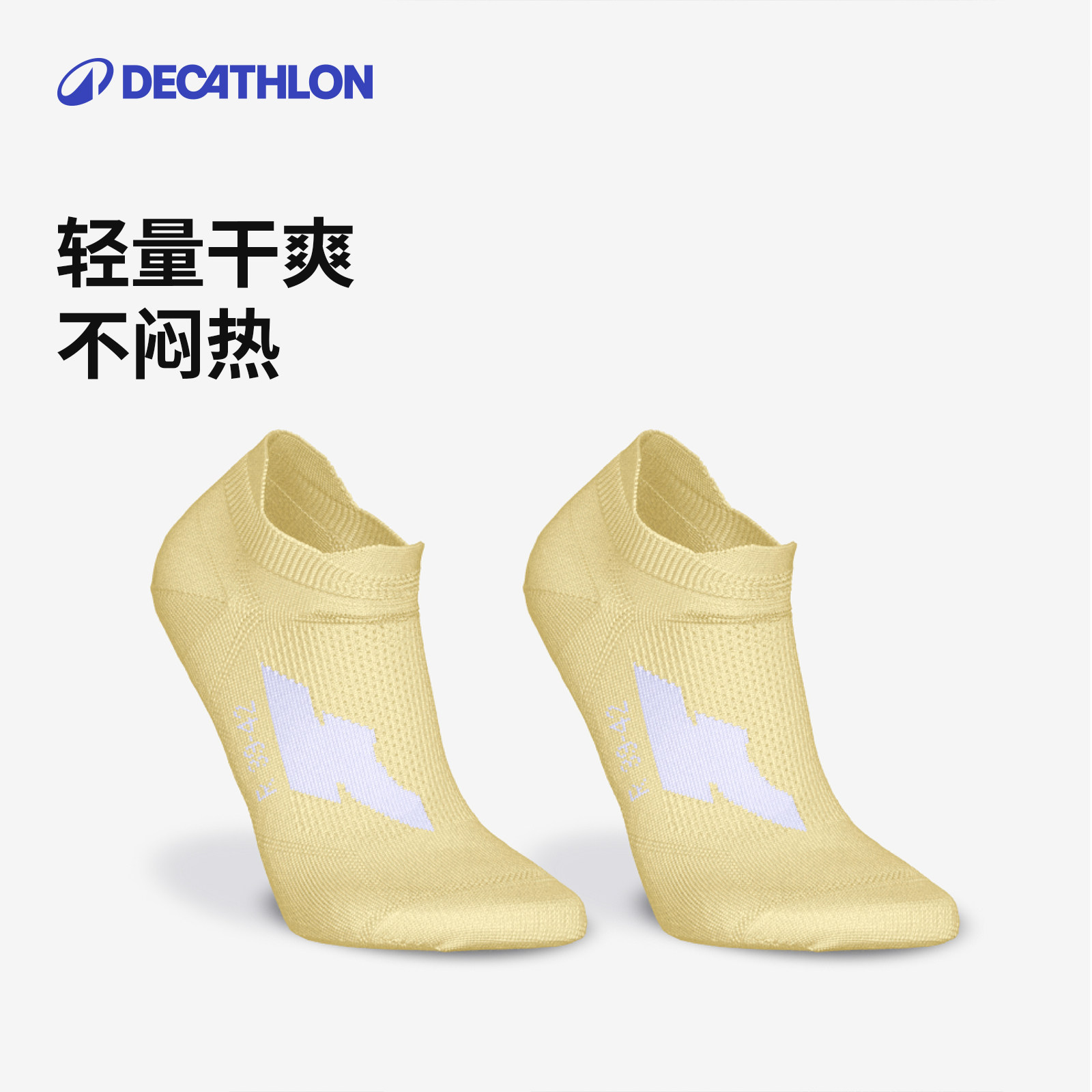迪卡侬儿童跑步袜子夏季短袜男女童袜运动透气干爽轻量无线圈KIDO,童装/婴儿装/亲子装,儿童袜子(0-16岁),淘宝优惠券,粉丝福利购,淘宝优惠卷