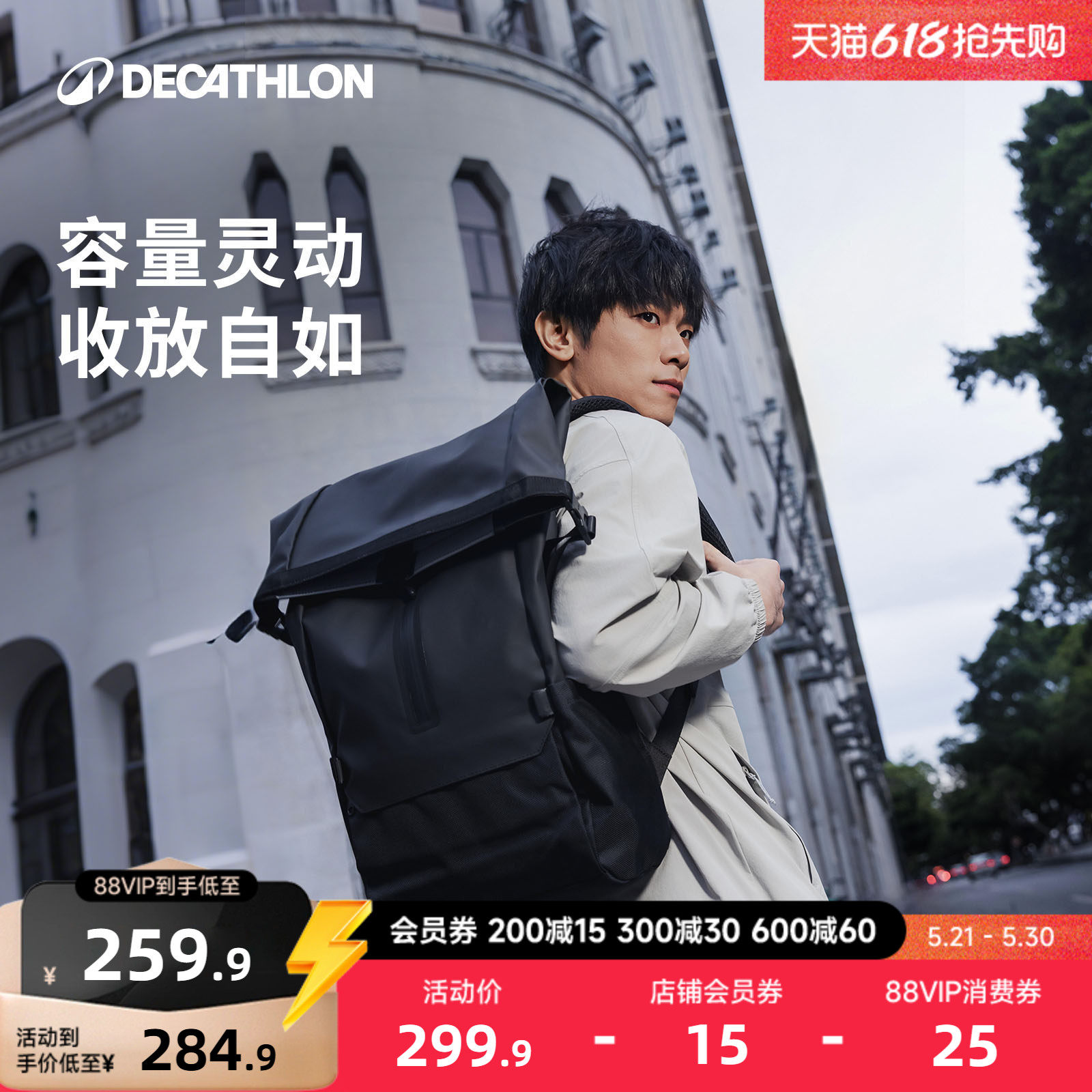 迪卡侬双肩包骑行背包男学生运动书包女新款旅行休闲包电脑包CSH4