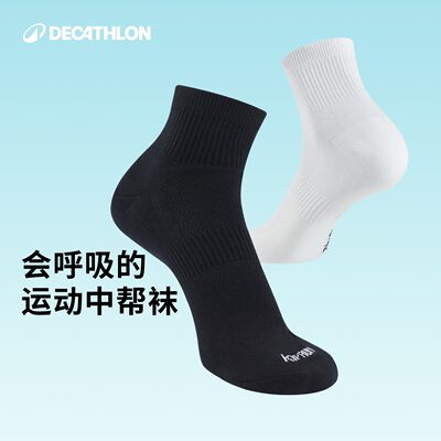 迪卡侬运动袜中筒袜男女透气排汗速干薄款篮球马拉松跑步袜子RFD2