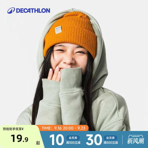 迪卡侬帽子针织帽毛线帽