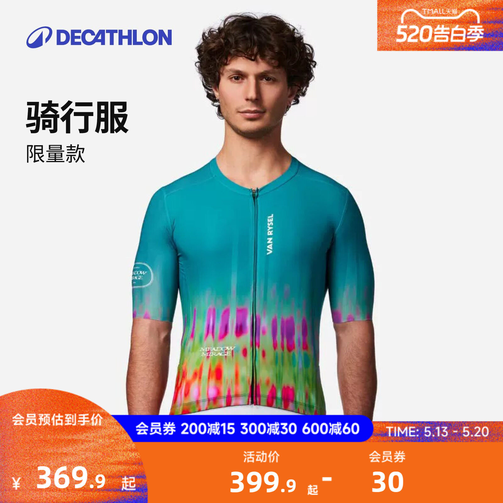 迪卡侬RCR骑行服骑行短袖男款女款限量款男女同款MORA