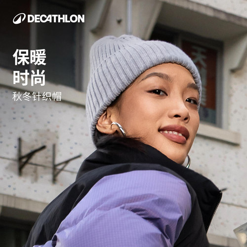 迪卡侬SPW保暖针织毛线帽