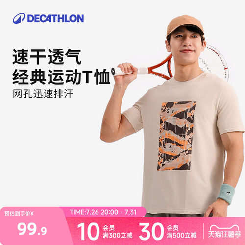 明星同款户外速干短袖男迪卡侬