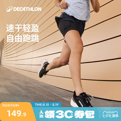 迪卡侬假两件跑步短裤女