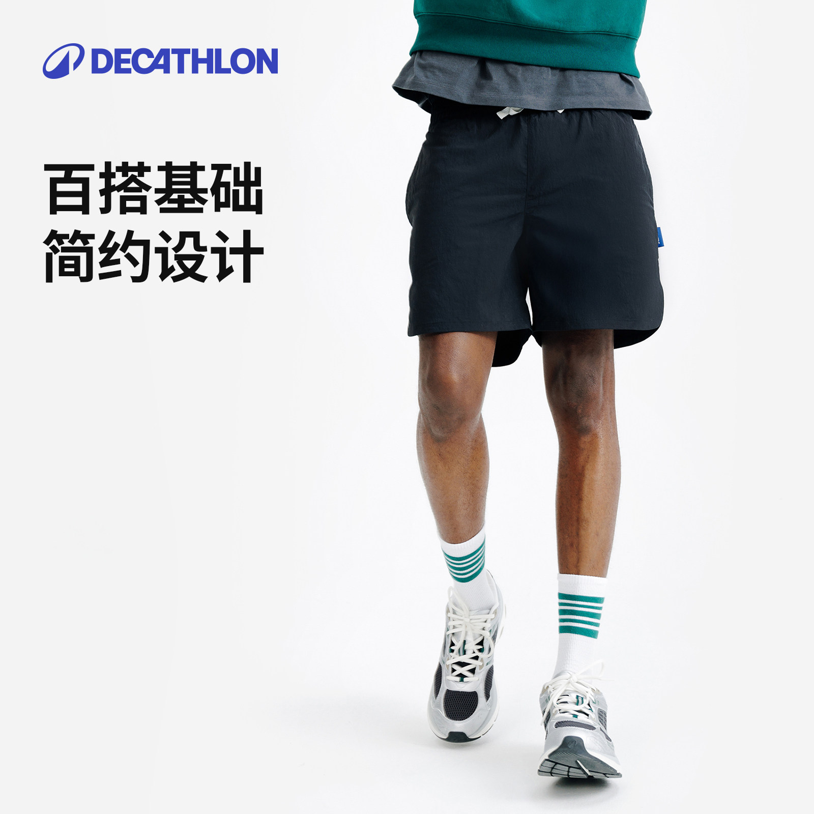 迪卡侬SPW366750情侣梭织短裤运动外穿男女舒适质感潮流休闲SAY3