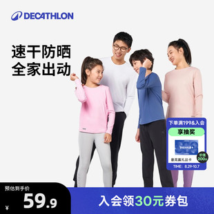 迪卡侬儿童T恤男童女童速干衣春秋跑步防晒上衣打底长袖 训练KIDC