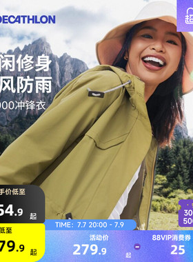 迪卡侬旗舰店NH900冲锋衣女新款徒步户外防风防水夹克外套ODT2