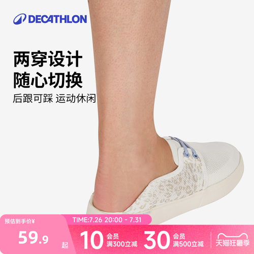 迪卡侬渔夫鞋乐福鞋女鞋懒人鞋低帮豆豆鞋凉拖鞋网面透气轻便WWL5 - 封面