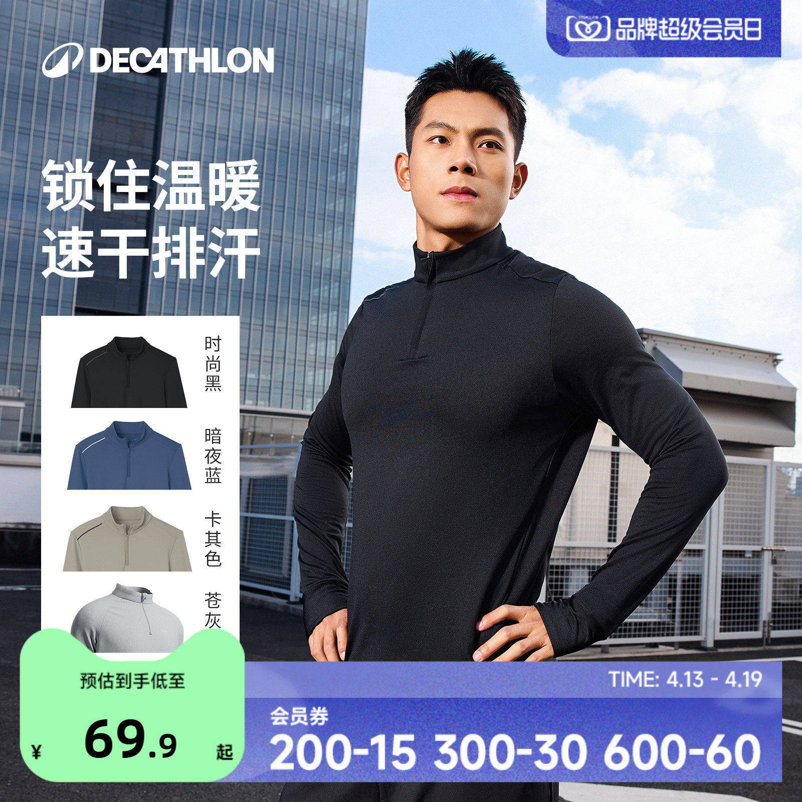 ④ 凑1件 用消费券 - 线报酷