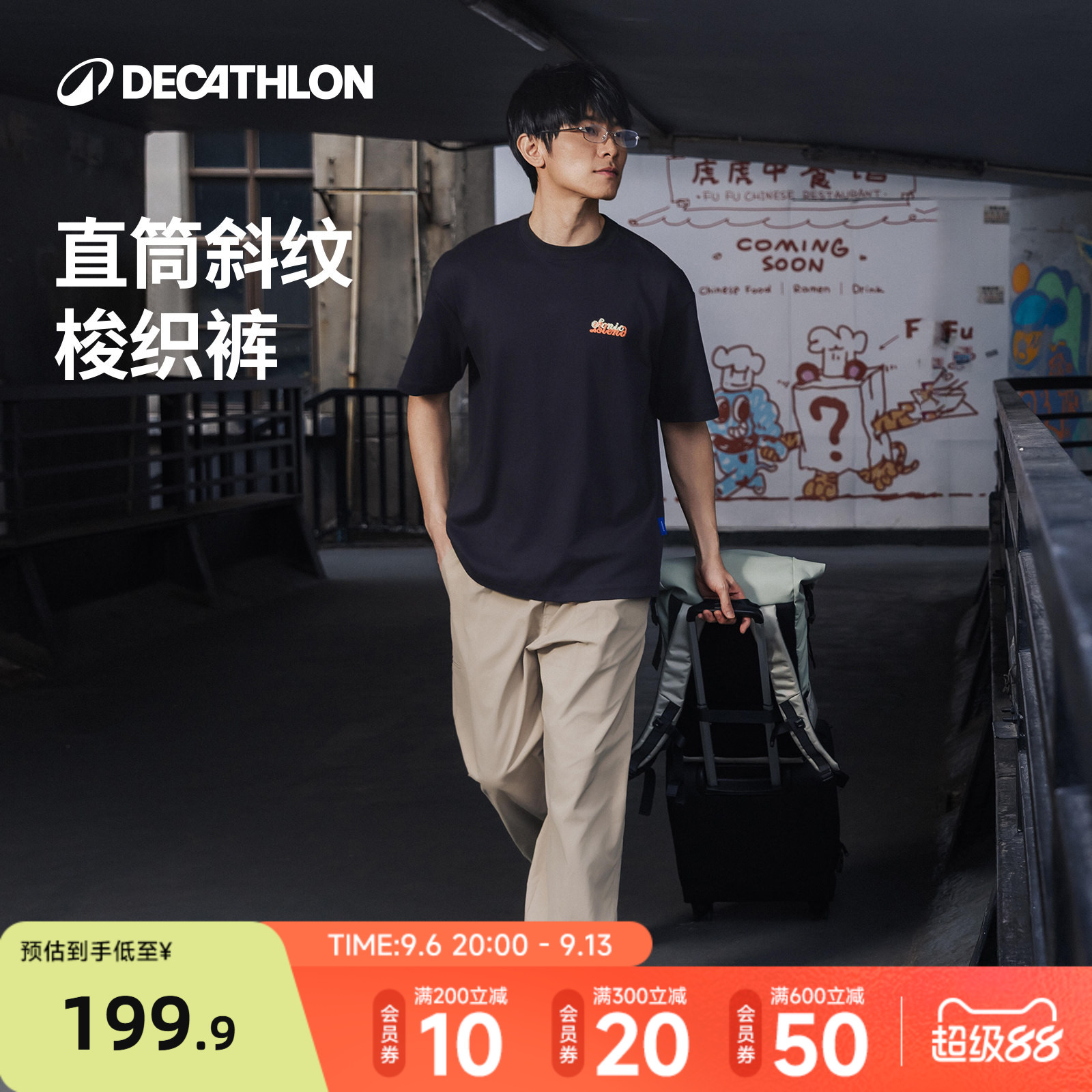迪卡侬SPW372079运动长裤男士经典直筒随性松弛时尚休闲长裤RFL1