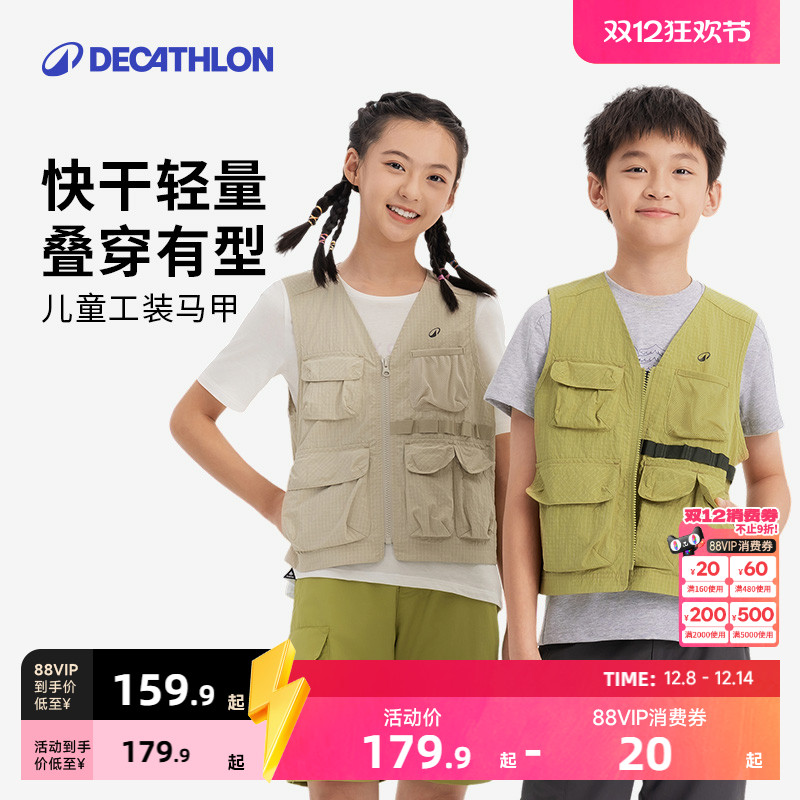 迪卡侬儿童马甲MH500春秋男童女童工装背心外穿户外登山徒步KIDC