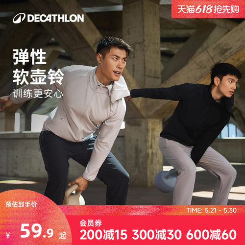 壶铃迪卡侬单品包邮PVC柔软外壳