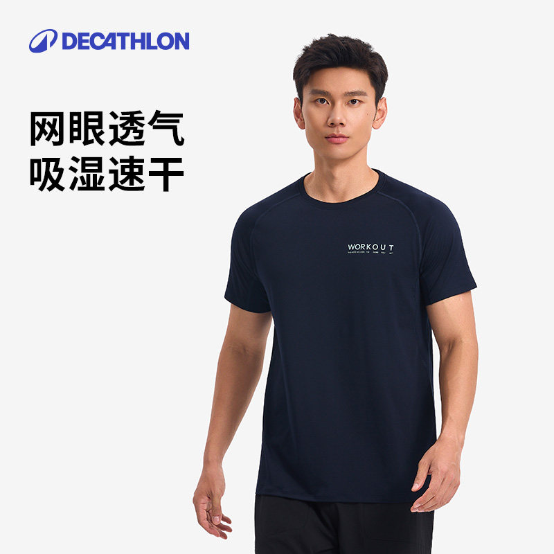 迪卡侬速干t恤男短袖夏季速干衣跑步健身透气冰丝上衣运动T恤SAX2,运动服/休闲服装,运动T恤,淘宝优惠券,粉丝福利购,淘宝优惠卷