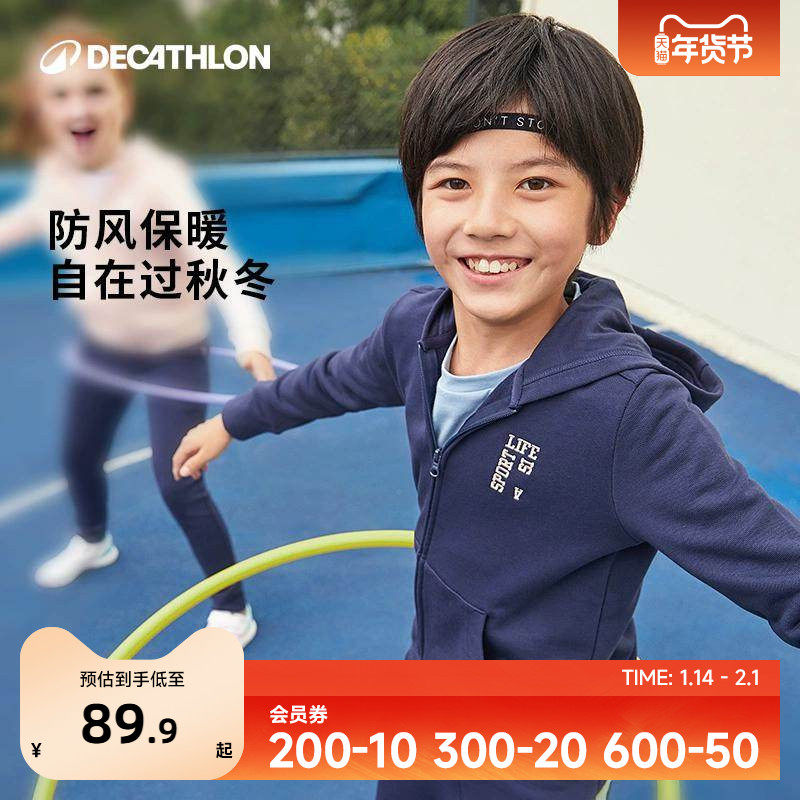 迪卡侬儿童运动外套春秋男童女童加绒保暖连帽衫夹克卫衣长袖KIDC,运动服/休闲服装,运动茄克/外套,淘宝优惠券,粉丝福利购,淘宝优惠卷