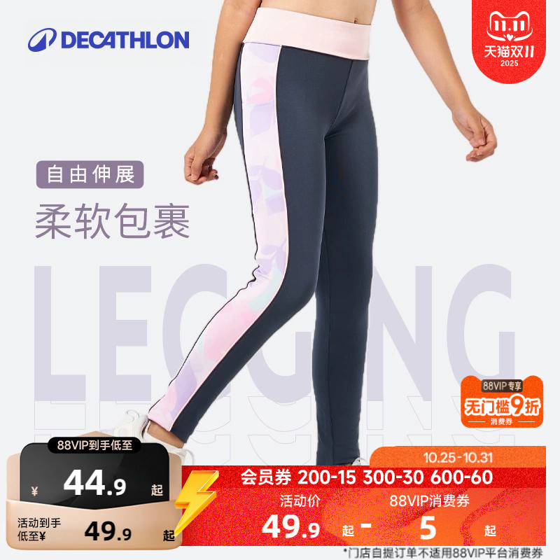 迪卡侬女童运动裤弹力紧身裤假两件打底裤瑜伽休闲长裤体育课KIDC