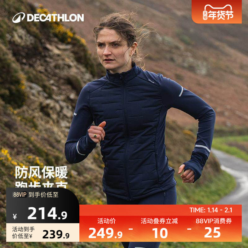 迪卡侬跑步外套女秋户外防风运动服保暖骑行风衣夹克8810069SAX1,户外/登山/野营/旅行用品,冲锋衣,淘宝优惠券,粉丝福利购,淘宝优惠卷