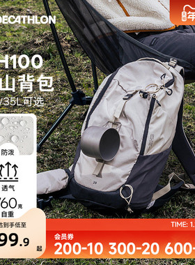 迪卡侬双肩背包MH100户外徒步包爬山旅行运动骑行轻量登山包ODAB
