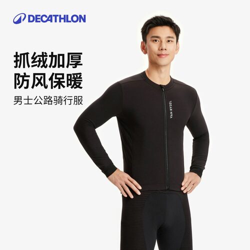 迪卡侬抓绒防风骑行服