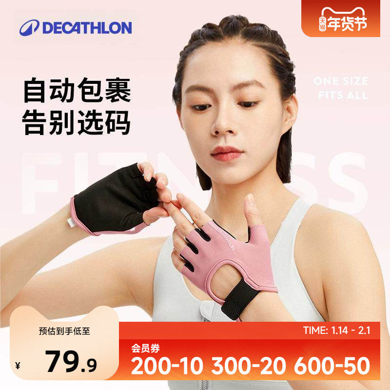 迪卡侬健身手套女运动骑行引体向上单杠训练撸铁壶铃防滑自行车EN