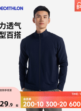 迪卡侬运动夹克新款秋季透气行政夹克薄上衣休闲男款立领外套SAX1