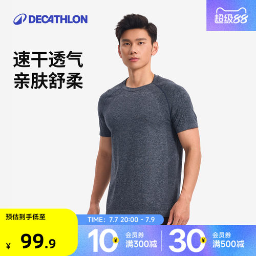迪卡侬速干衣男377155