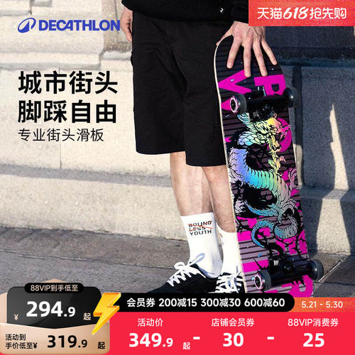 迪卡侬滑板初学者专业枫木成人
