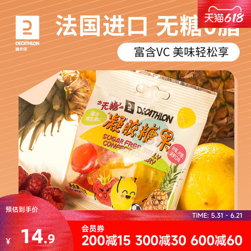 迪卡侬无糖软糖维生素C0脂代餐