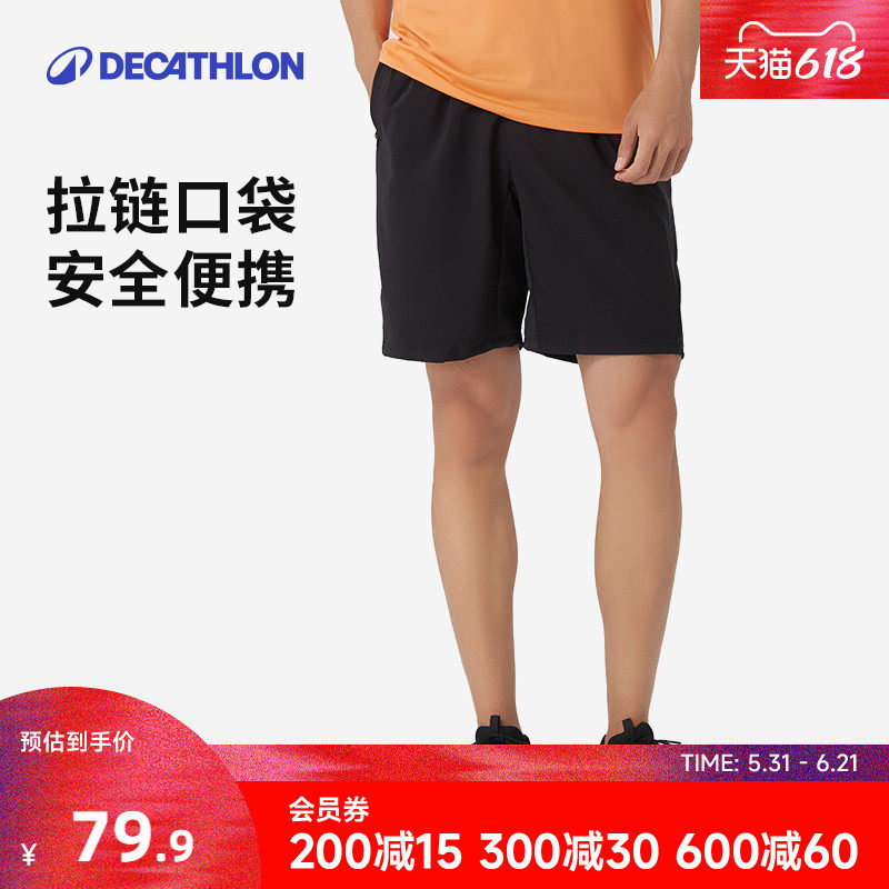 迪卡侬运动短裤男速干裤宽松透气速干篮球训练健身休闲五分裤RFS1