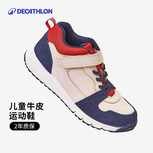 迪卡侬牛皮秋冬保暖款儿童运动鞋