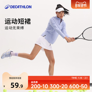 迪卡侬网球羽毛球裙女夏季 休闲白色裙子弹力运动短裙半身裙SAY5