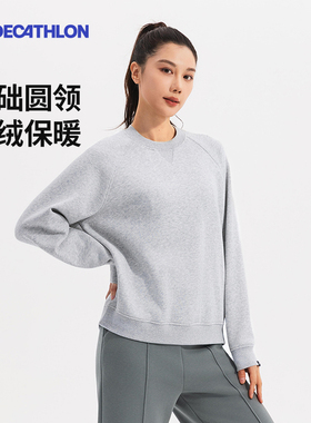 迪卡侬运动卫衣女秋季针织宽松休闲上衣套头运动服内搭卫衣SAX3