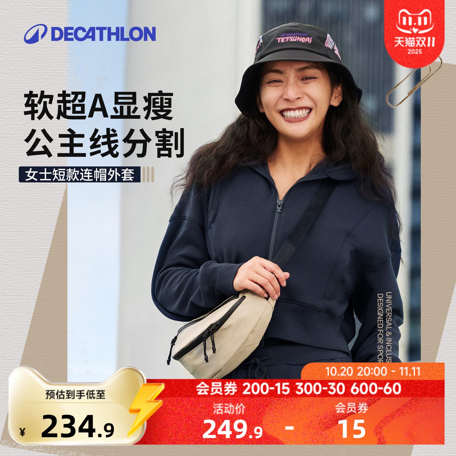 迪卡侬SPW361583运动外套秋女短款显瘦瑜伽上衣防风保暖外套SAX1