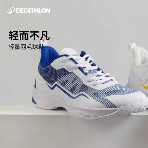 迪卡侬专业羽毛球鞋男款透气减震