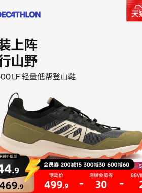 迪卡侬旗舰店MH500 LT轻便登山鞋户外透气防滑越野鞋ODS