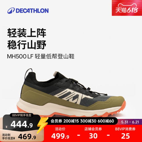 迪卡侬户外轻便防滑登山鞋