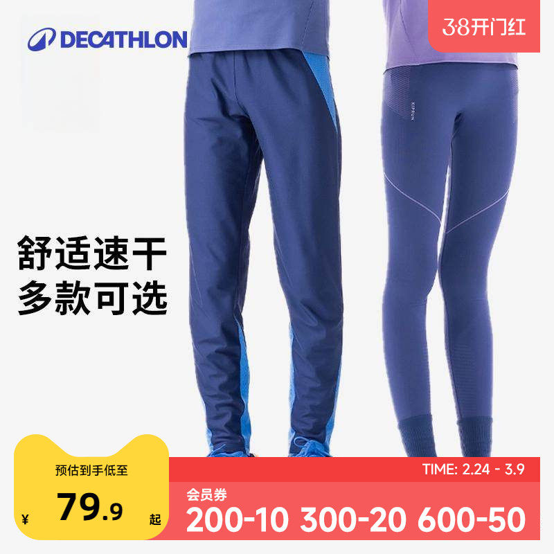迪卡侬儿童紧身裤男童女童春跑步速干裤长裤体育打底运动裤子KIDC