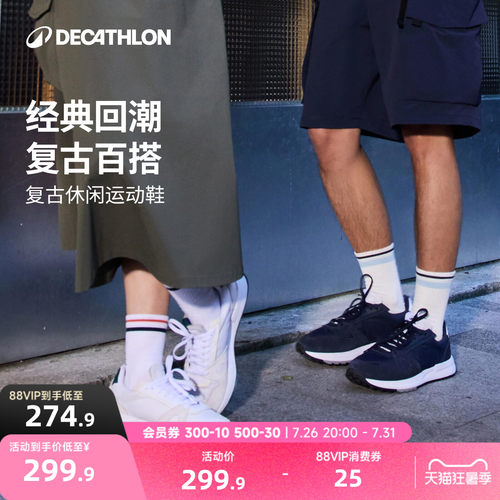 迪卡侬缓震复古RR70运动休闲鞋