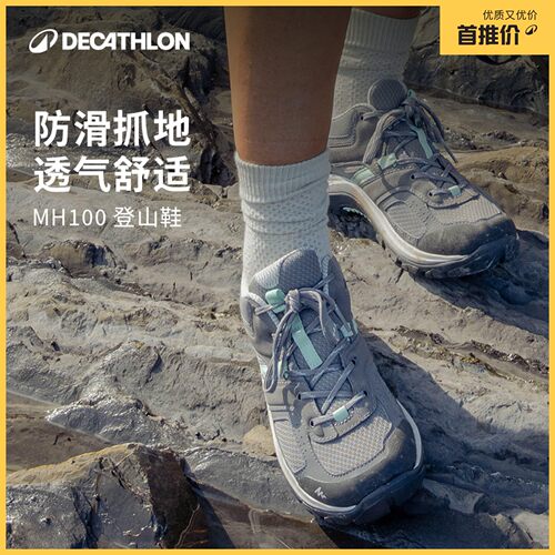 迪卡侬旗舰店登山鞋男户外抓地