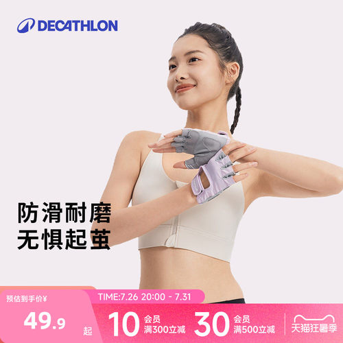迪卡侬健身手套女运动引体向上女