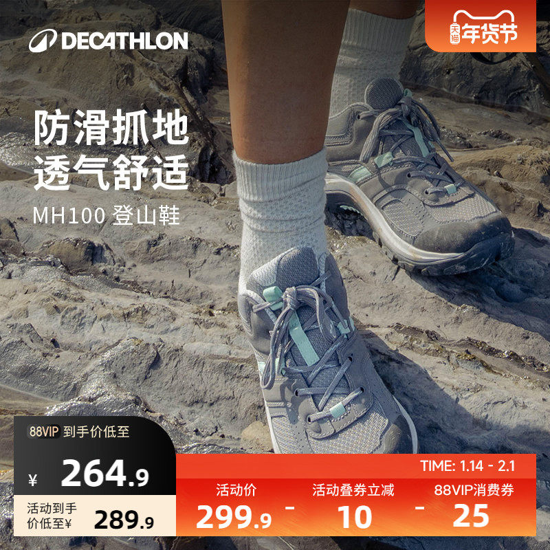 迪卡侬旗舰店登山鞋男户外防滑透气运动徒步旅游夏季爬山鞋女ODS