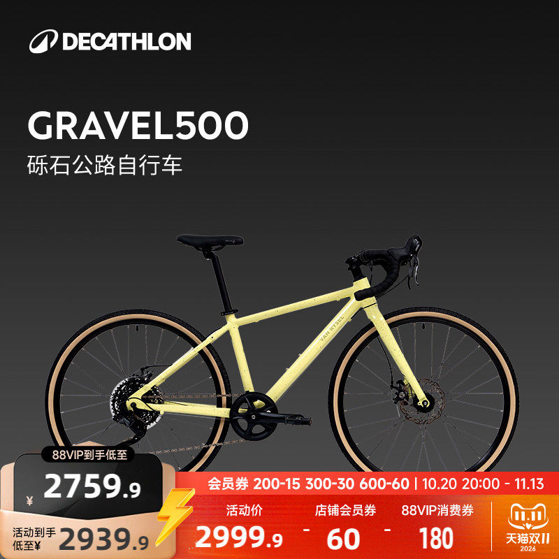 迪卡侬官方旗舰店Gravel500瓜车公路自行车儿童单车通勤变速MOBK