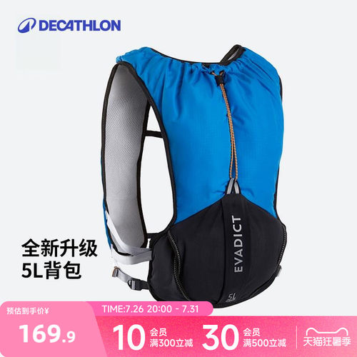 迪卡侬越野5L轻盈含水袋背包