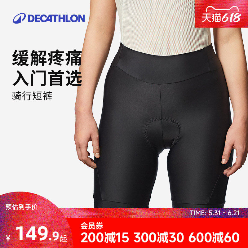 迪卡侬公路自行车夏季骑行裤女款短裤内裤衣服骑行装备MORA