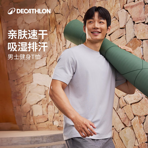 迪卡侬Supersoft男士训练T恤